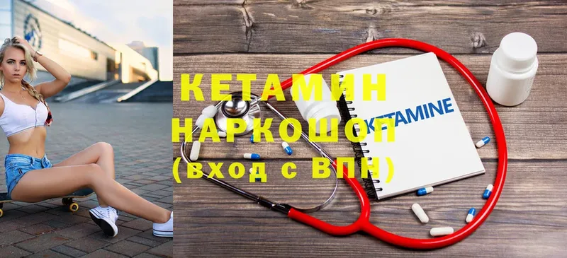 КЕТАМИН ketamine  кракен маркетплейс  Георгиевск  закладка 